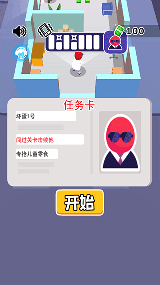 我是杀手图2
