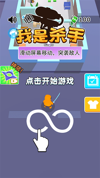 我是杀手图1