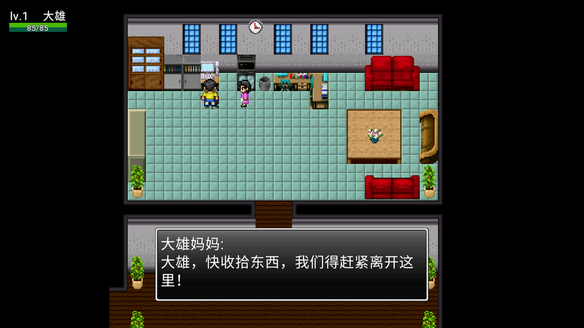 大雄生化危机图1