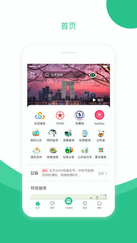 苏州到图4