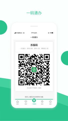 苏州到图2