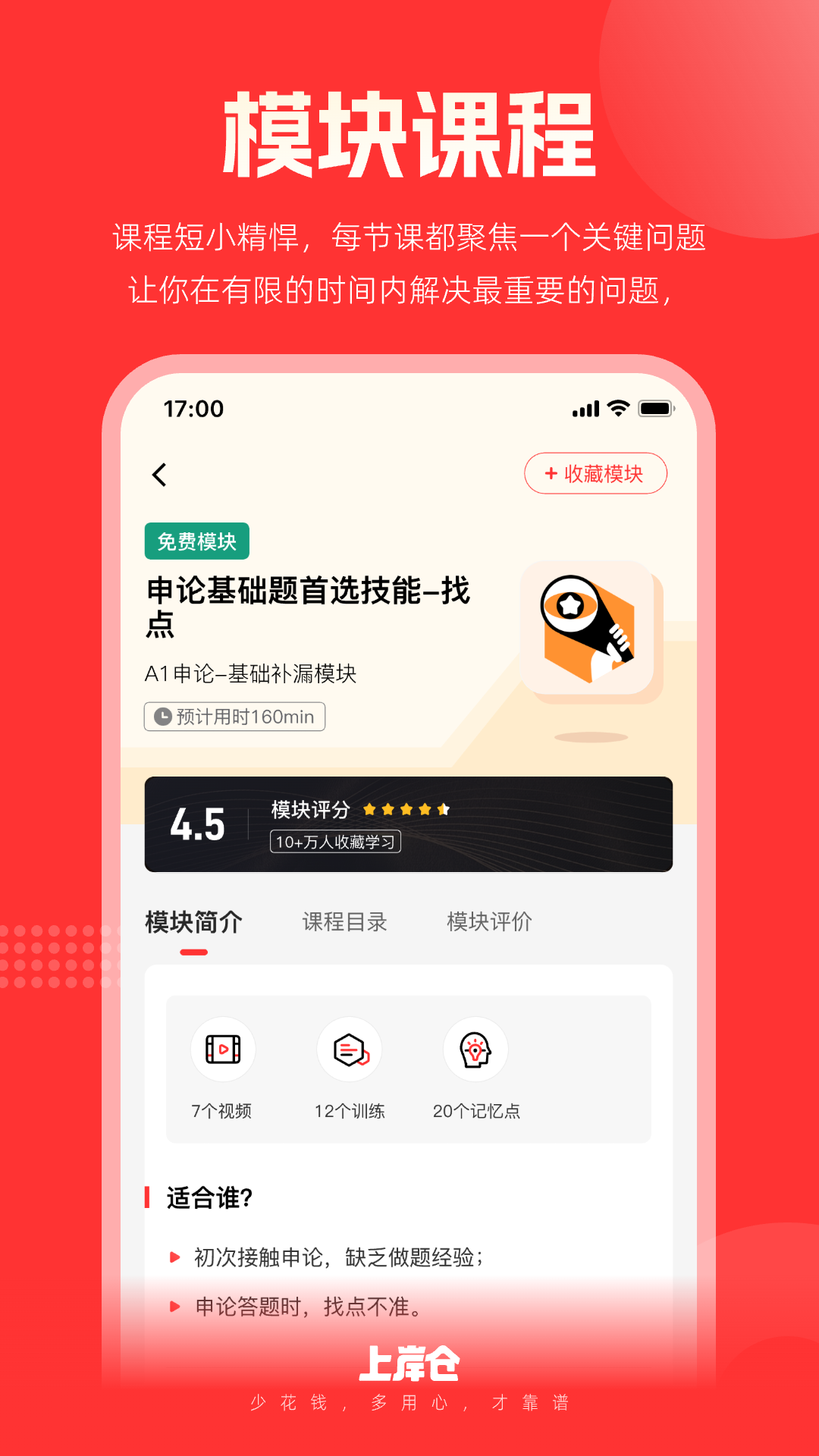 上岸仓图2