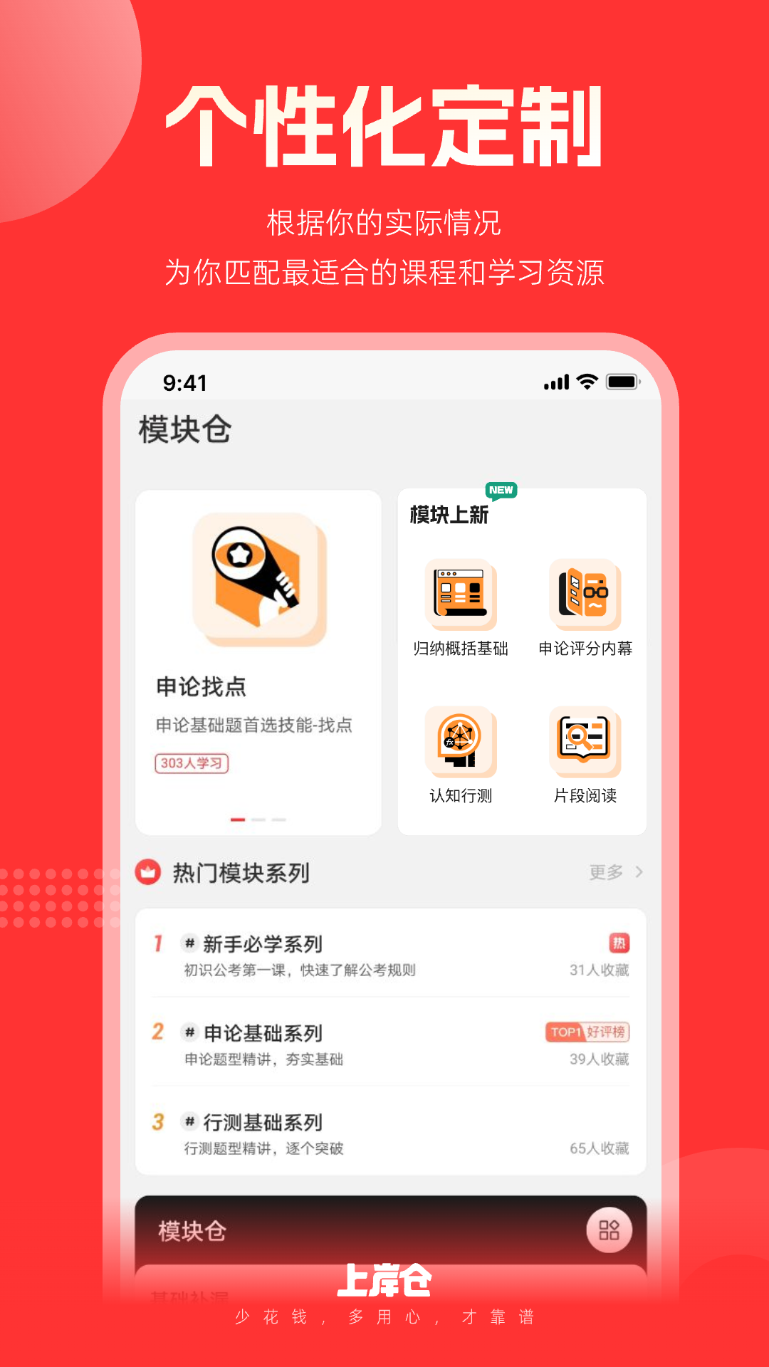 上岸仓图1