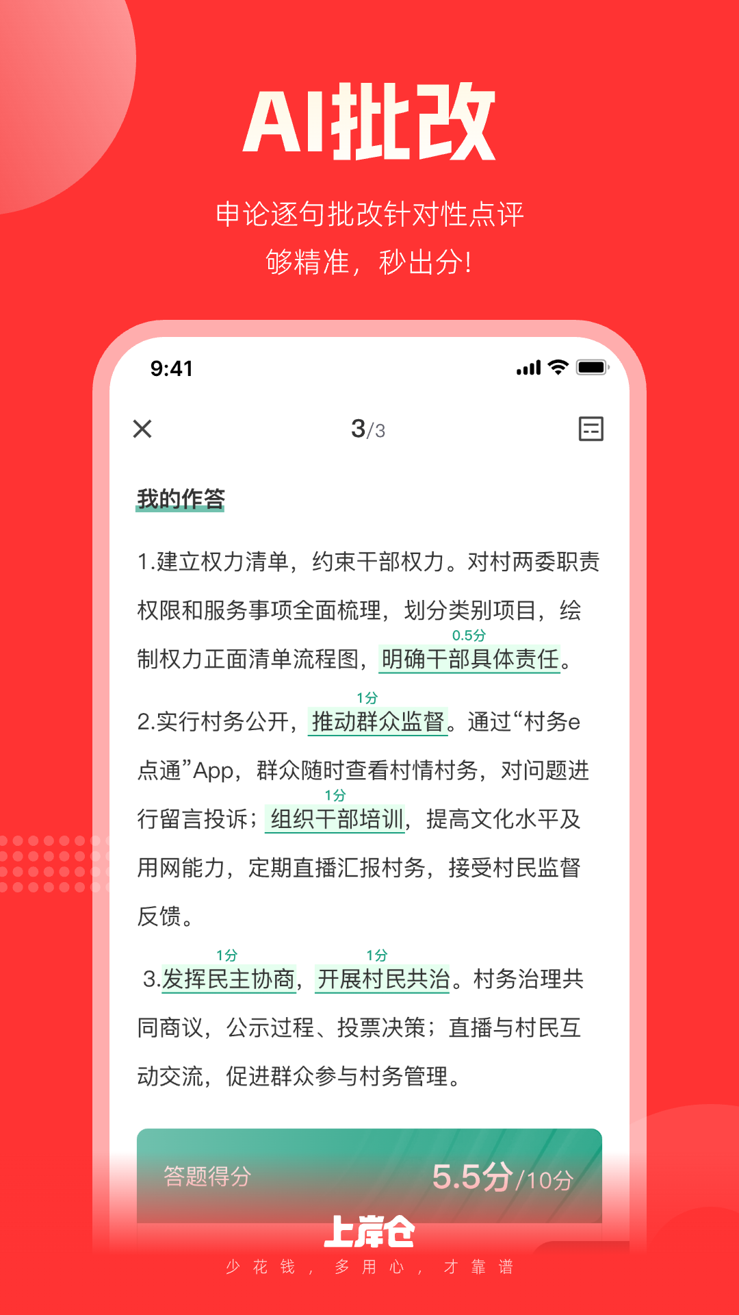 上岸仓图3