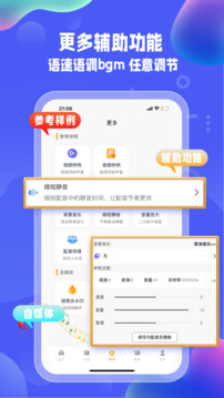 九锤配音图3
