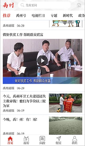 云上禹州图4