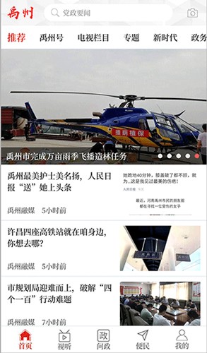 云上禹州图3