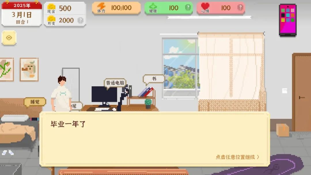 我独自生活图2