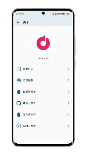 MusicYou图2