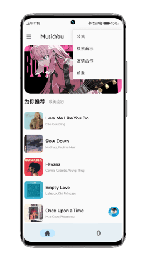 MusicYou图3