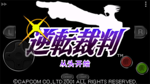 逆转裁判图1