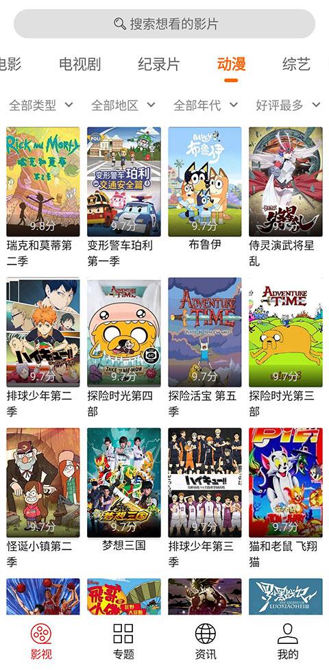 光影追剧图3
