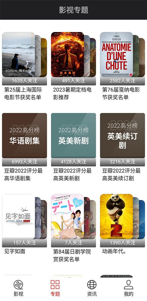 光影追剧图2