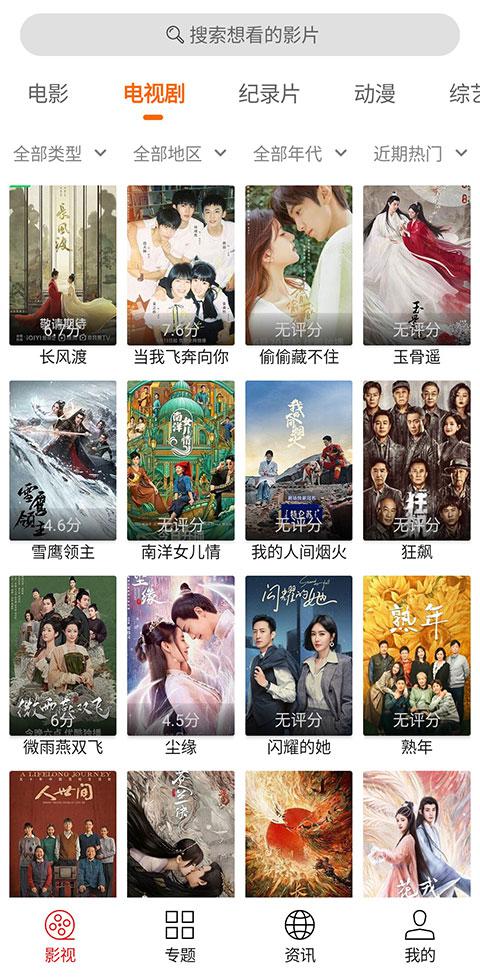 光影追剧图4