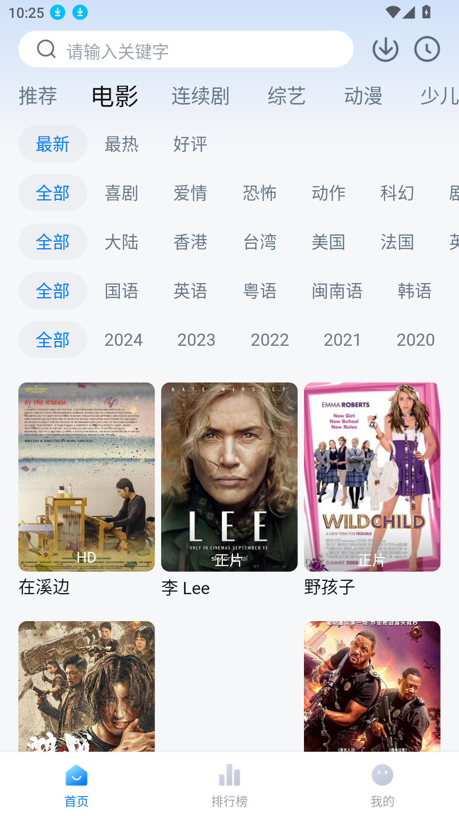 大师兄影视图2