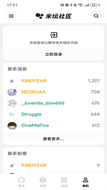 米坛社区图2