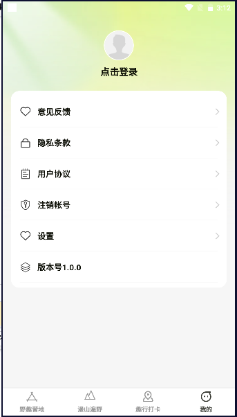 漫野趣行图2