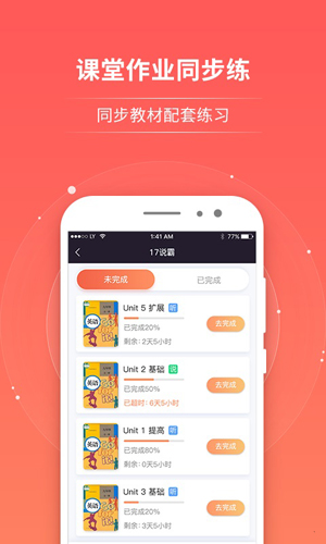 轻松说霸图1
