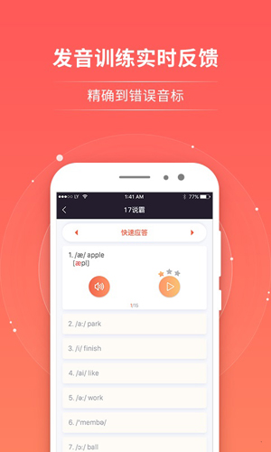 轻松说霸图2
