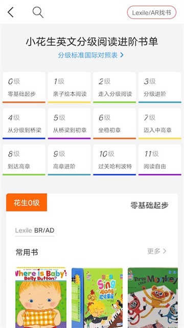 小花生图4