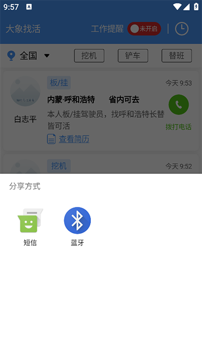 大象找活图3