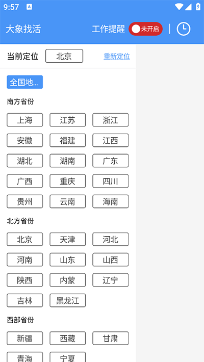 大象找活图1