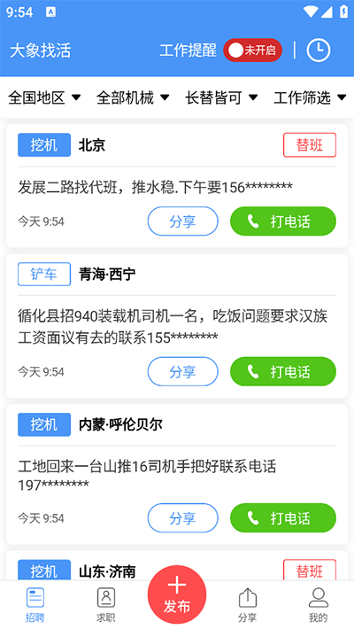 大象找活图4