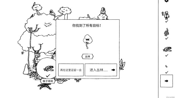 寻找隐藏的小人图3