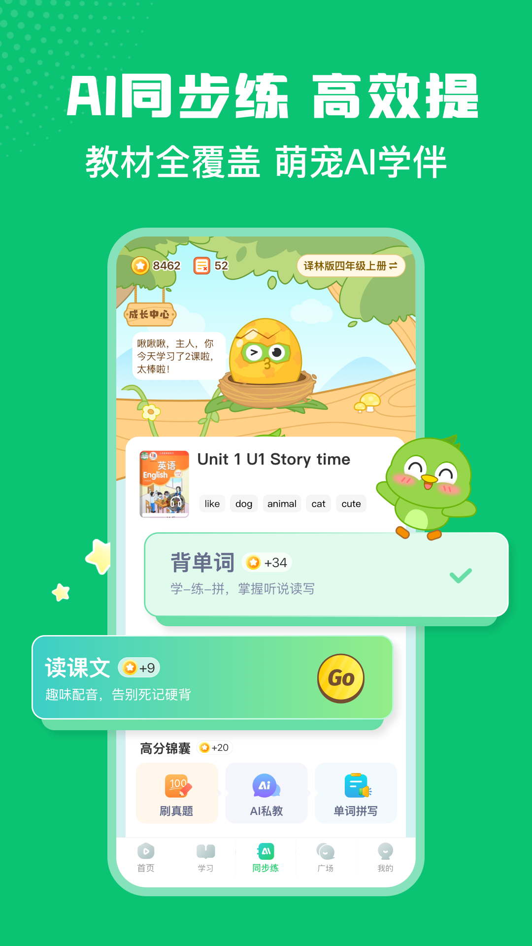英语趣配音官方正版图1