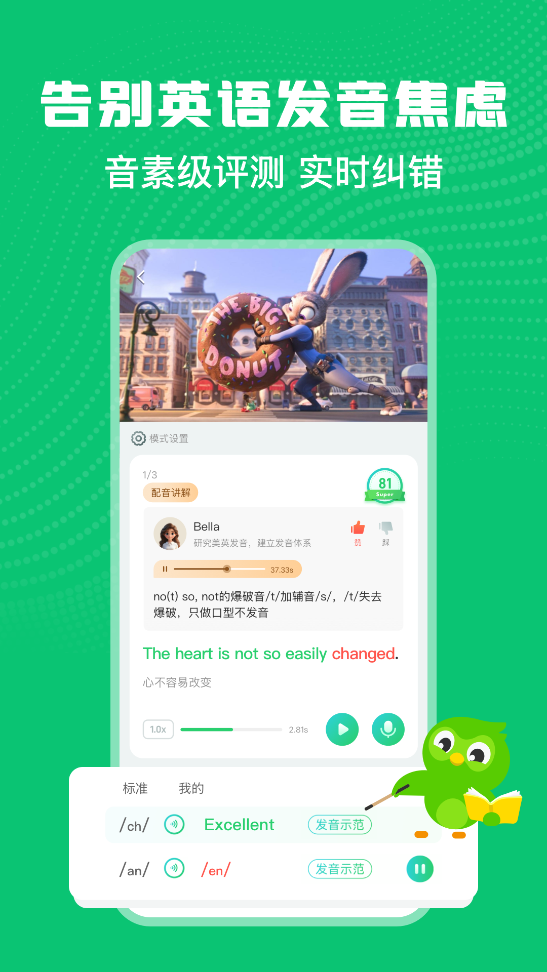 英语趣配音官方正版图3
