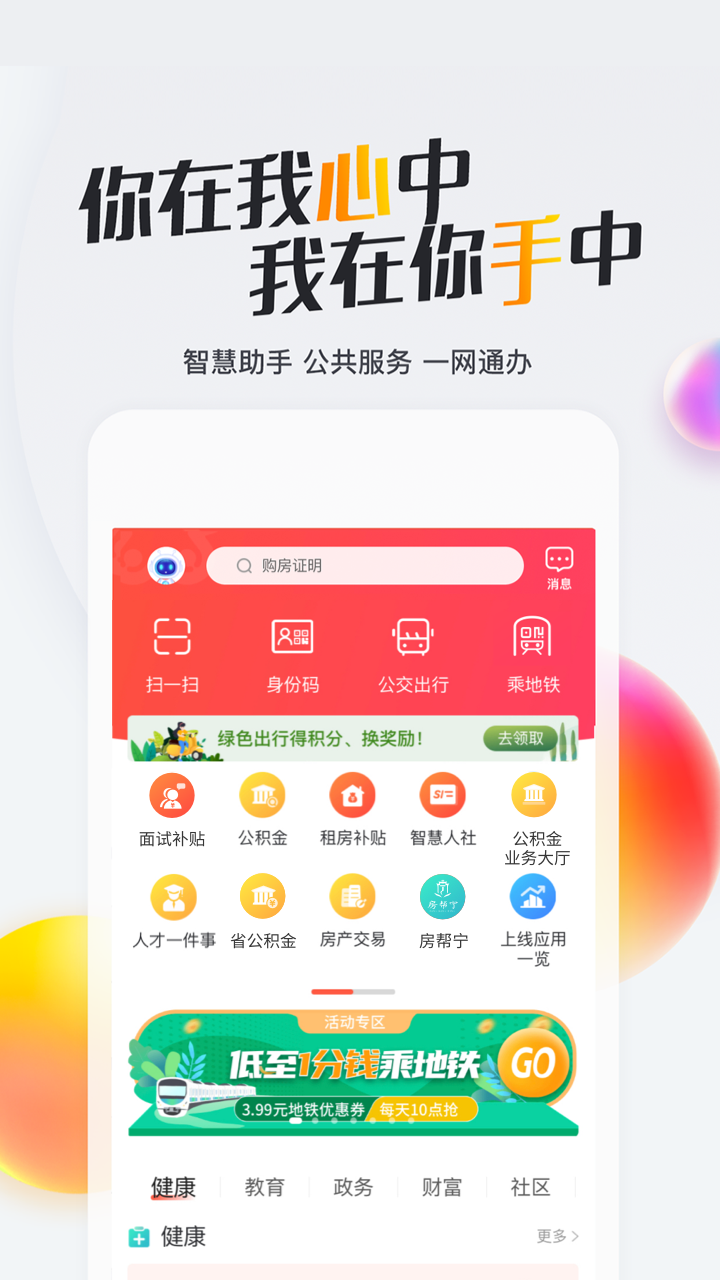 我的南京图1