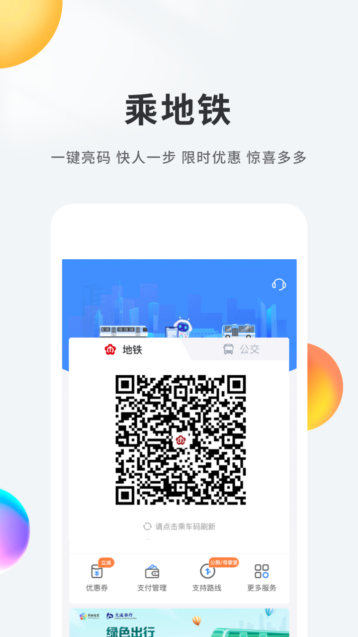 我的南京图3