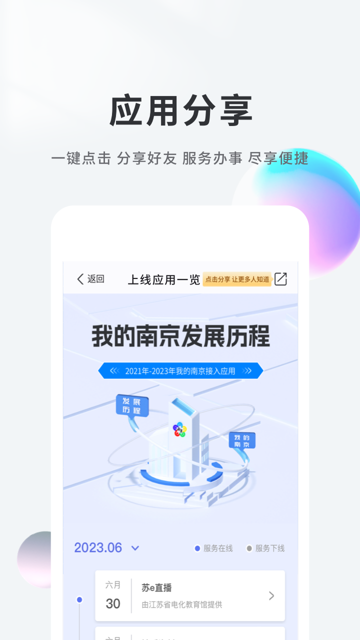 我的南京图4