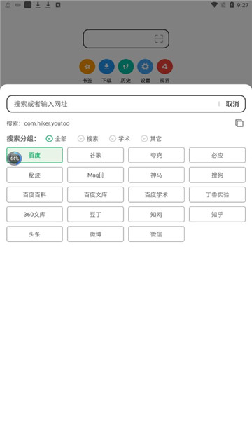 嗅觉浏览器2024新版本图1