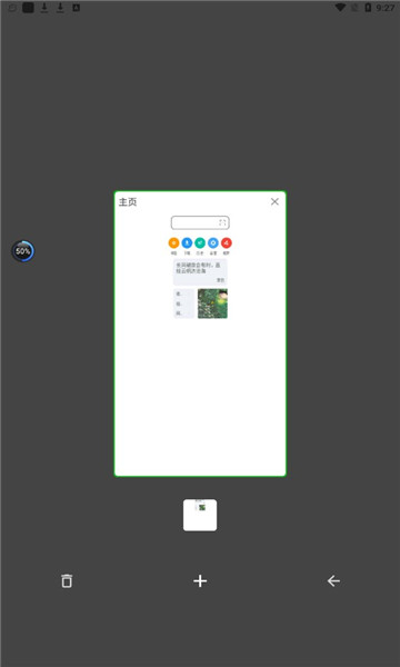 嗅觉浏览器2024新版本图2