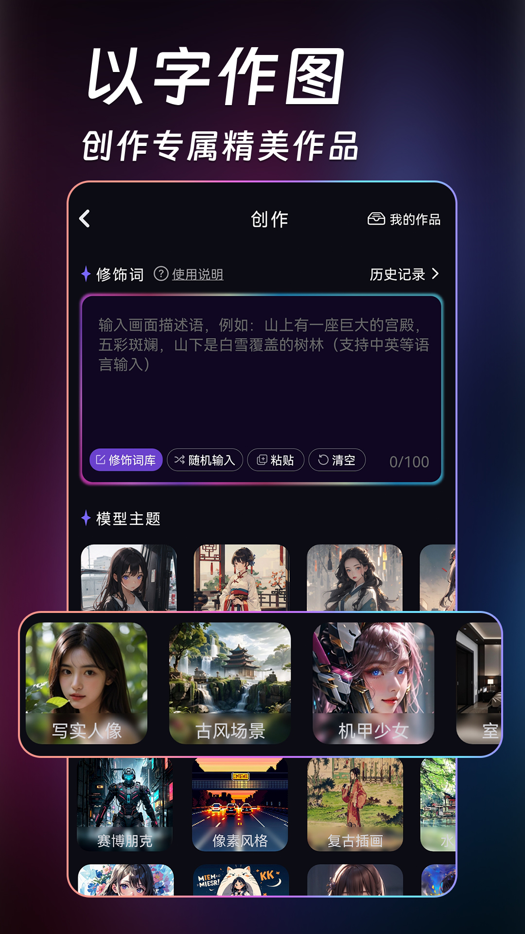 AI绘画生成器图1