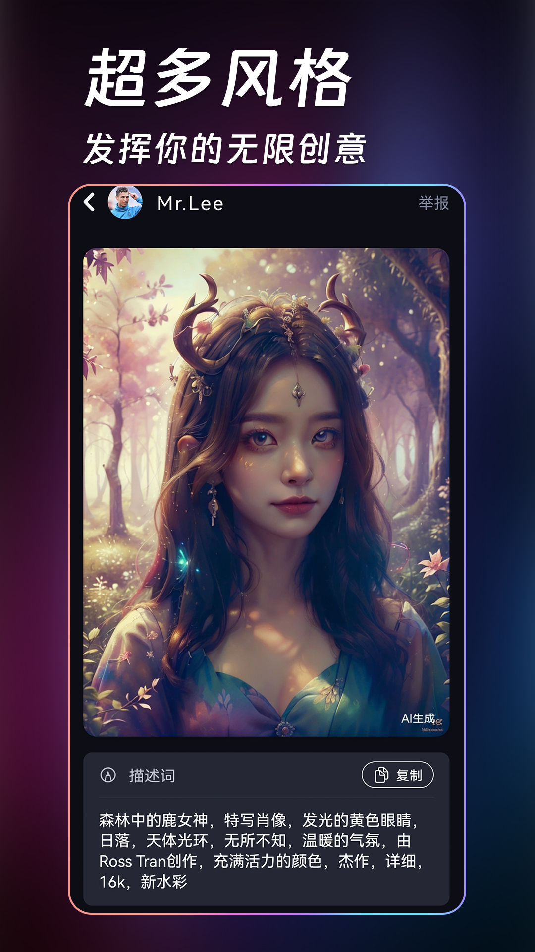 AI绘画生成器图3
