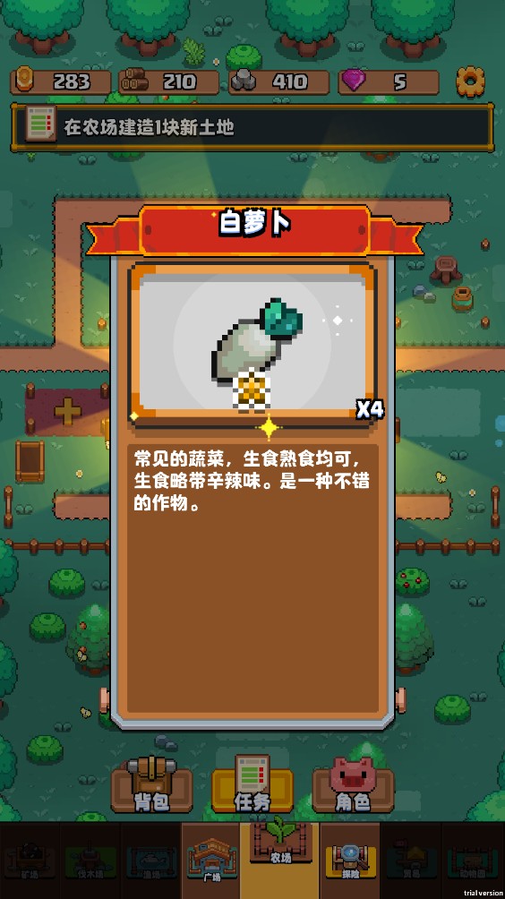 开拓猪之岛图3