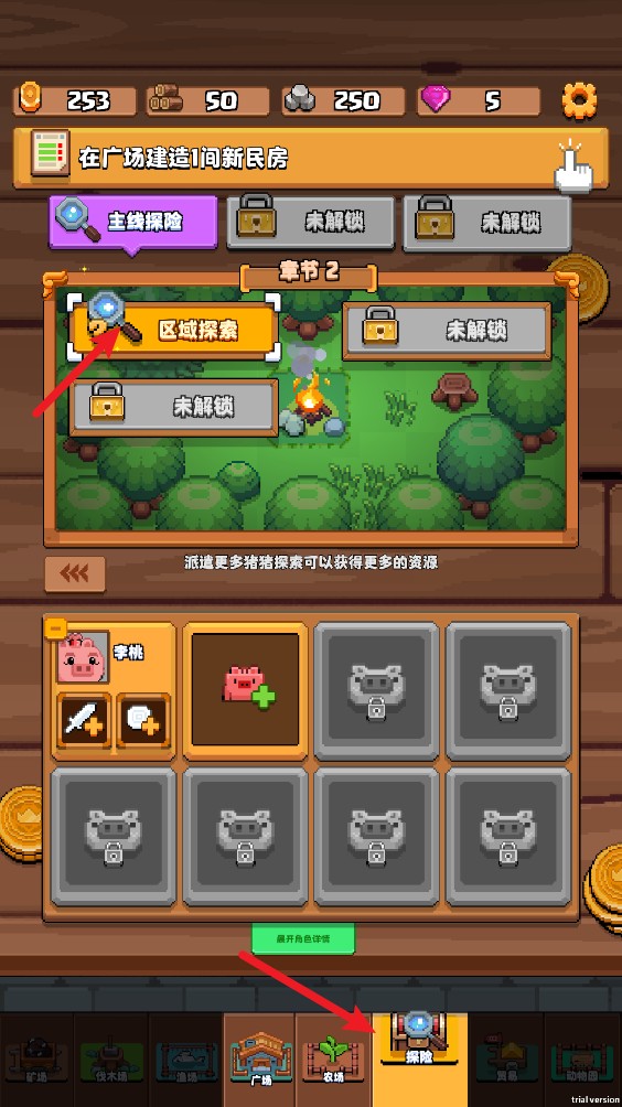 开拓猪之岛图2