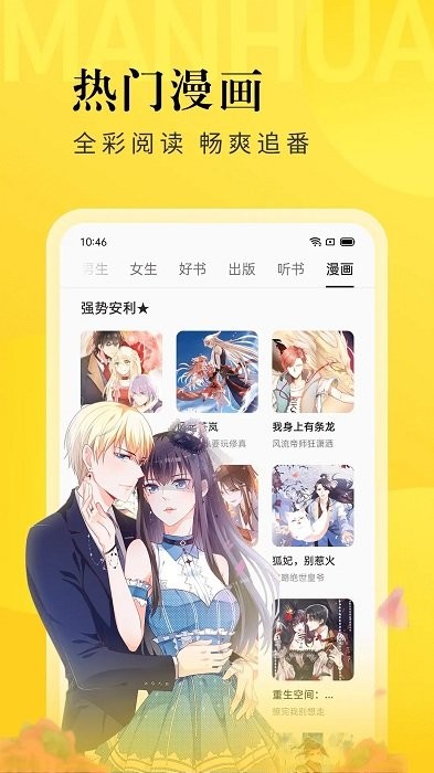 oppo阅读图3