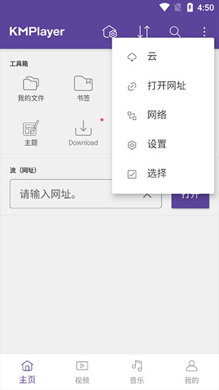 kmplayer安卓图2