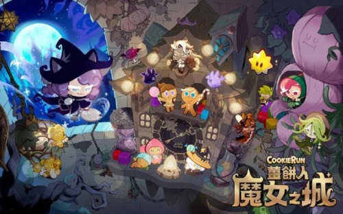 姜饼人魔女之城图1