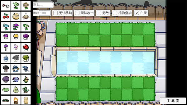 宅宅萝卜pvzbtMOD菜单图2