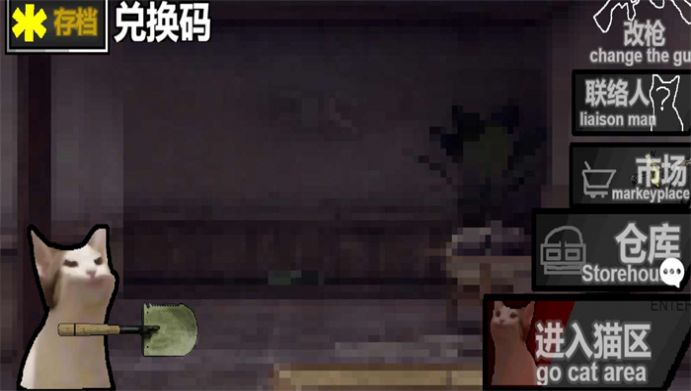 猫猫突围图3