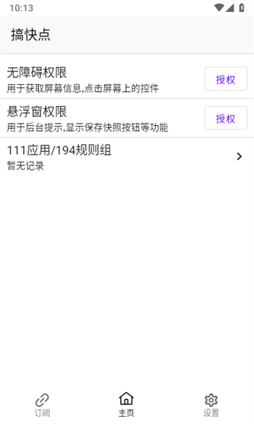 gdk去广告图3