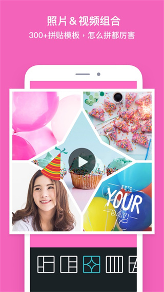 photogrid图2