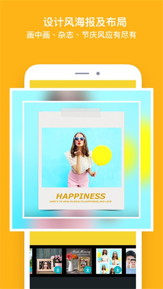 photogrid图6