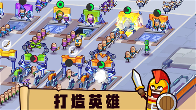 英雄制造工厂图4