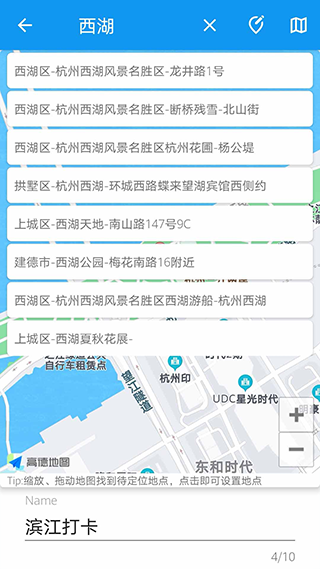 模拟定位助手图3