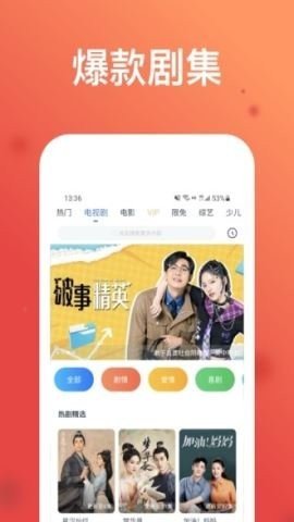 剧爱看图3